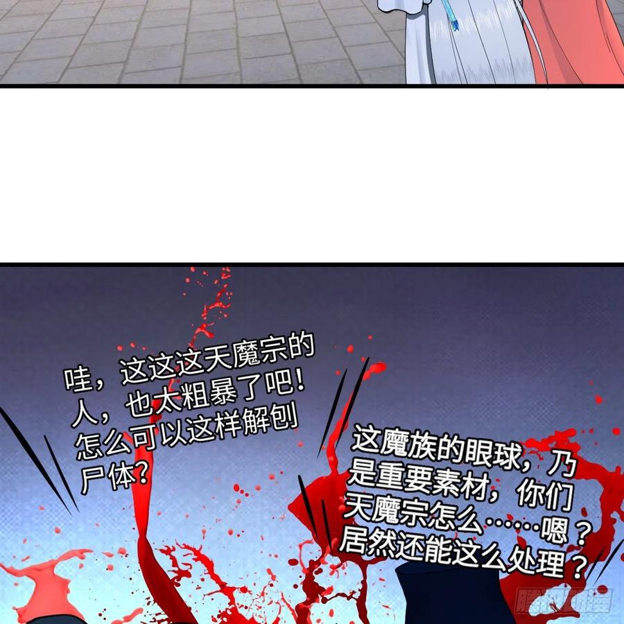 炼气练了三千年韩漫全集-217回 苍穹境和皇天境无删减无遮挡章节图片 