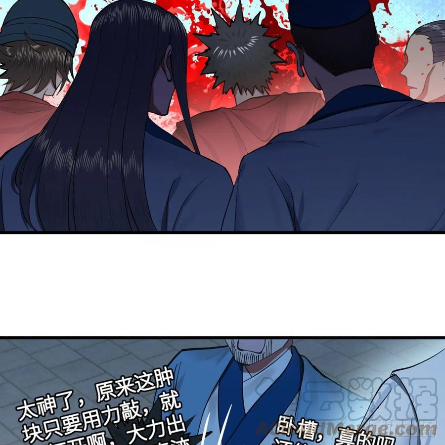 炼气练了三千年韩漫全集-217回 苍穹境和皇天境无删减无遮挡章节图片 