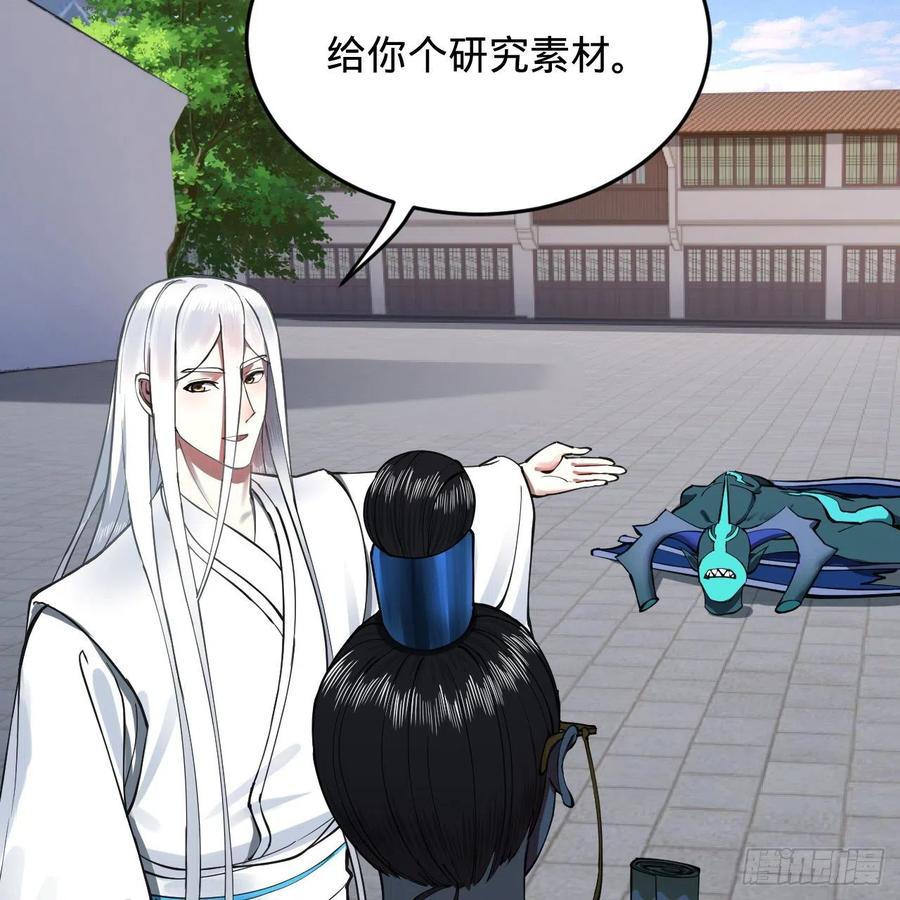 炼气练了三千年韩漫全集-217回 苍穹境和皇天境无删减无遮挡章节图片 