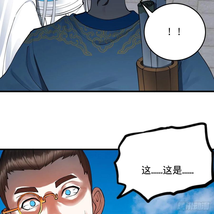 炼气练了三千年韩漫全集-217回 苍穹境和皇天境无删减无遮挡章节图片 