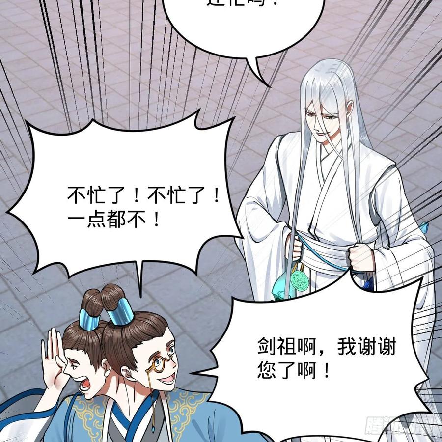 炼气练了三千年韩漫全集-217回 苍穹境和皇天境无删减无遮挡章节图片 