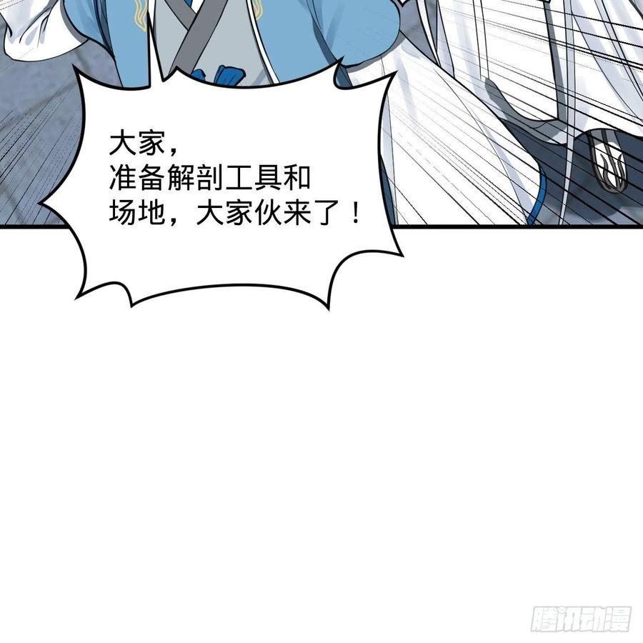 炼气练了三千年韩漫全集-217回 苍穹境和皇天境无删减无遮挡章节图片 