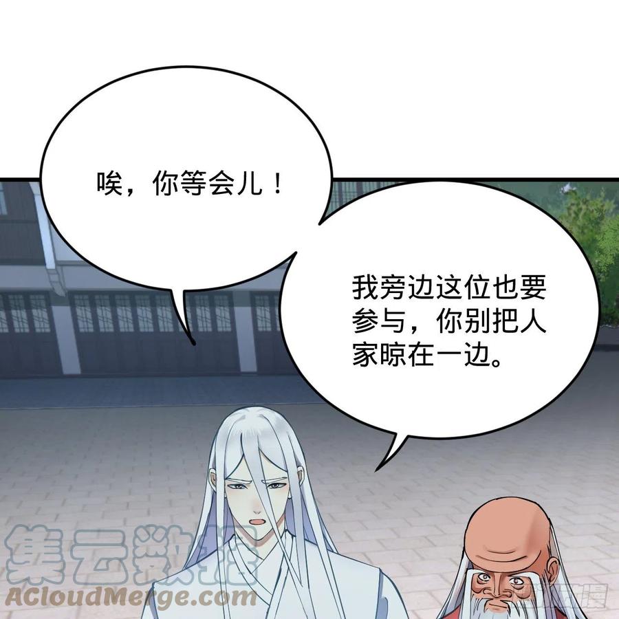 炼气练了三千年韩漫全集-217回 苍穹境和皇天境无删减无遮挡章节图片 
