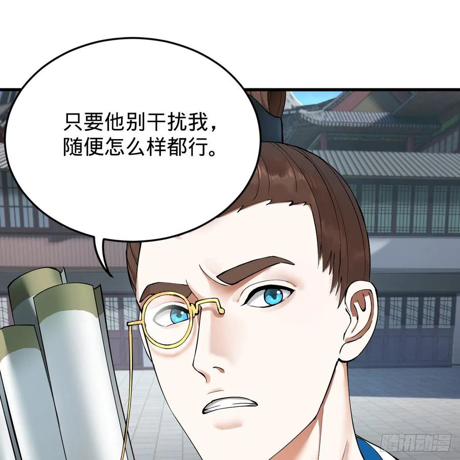 炼气练了三千年韩漫全集-217回 苍穹境和皇天境无删减无遮挡章节图片 