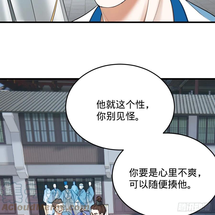 炼气练了三千年韩漫全集-217回 苍穹境和皇天境无删减无遮挡章节图片 