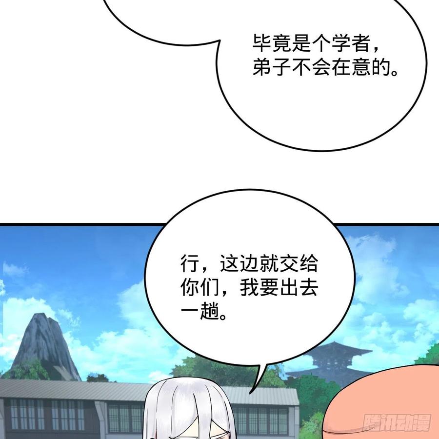 炼气练了三千年韩漫全集-217回 苍穹境和皇天境无删减无遮挡章节图片 