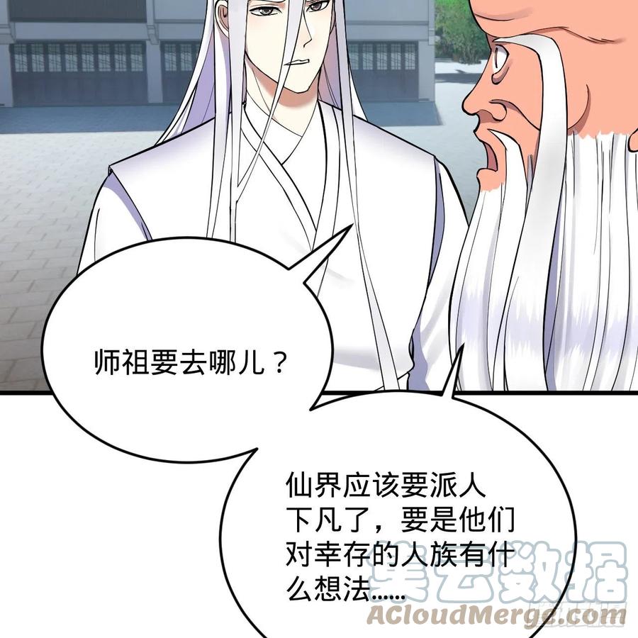 炼气练了三千年韩漫全集-217回 苍穹境和皇天境无删减无遮挡章节图片 