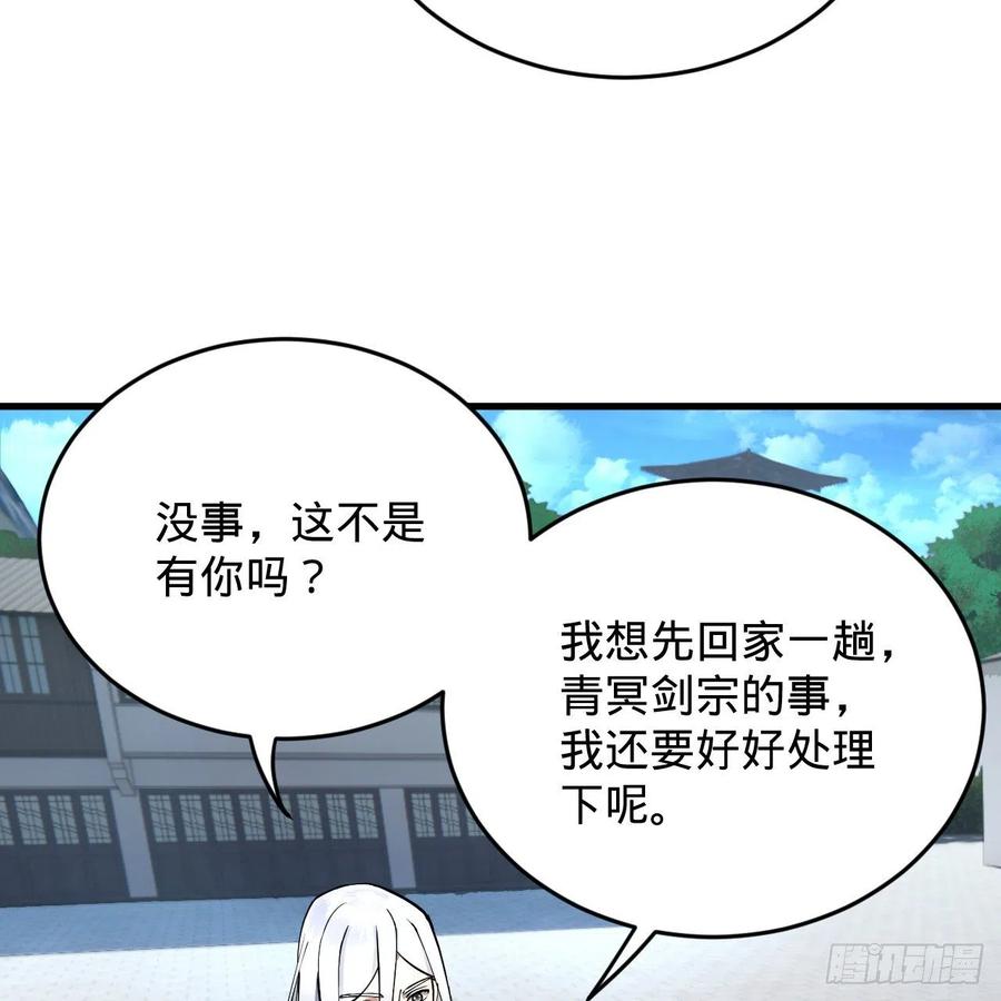 炼气练了三千年韩漫全集-217回 苍穹境和皇天境无删减无遮挡章节图片 