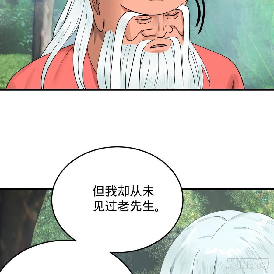 炼气练了三千年韩漫全集-217回 苍穹境和皇天境无删减无遮挡章节图片 