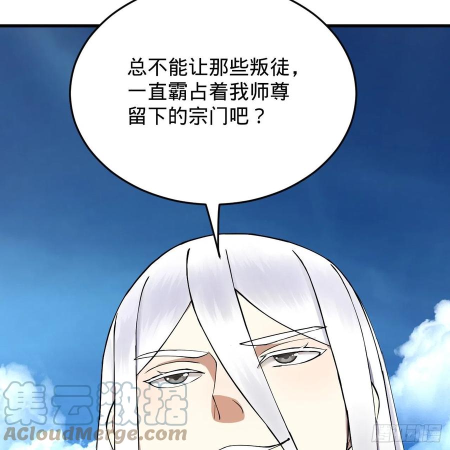 炼气练了三千年韩漫全集-217回 苍穹境和皇天境无删减无遮挡章节图片 