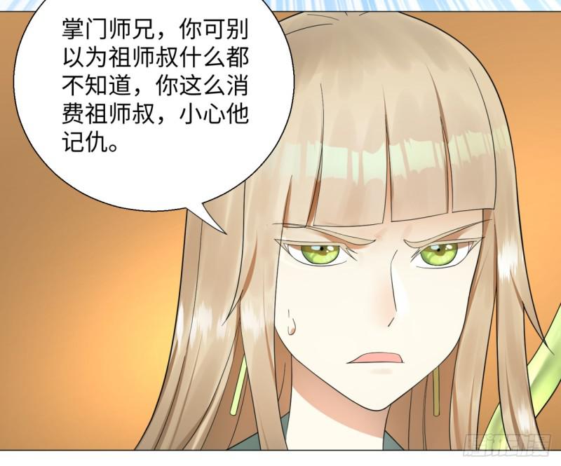 炼气练了三千年韩漫全集-24回 小崽子们搞事情啊无删减无遮挡章节图片 
