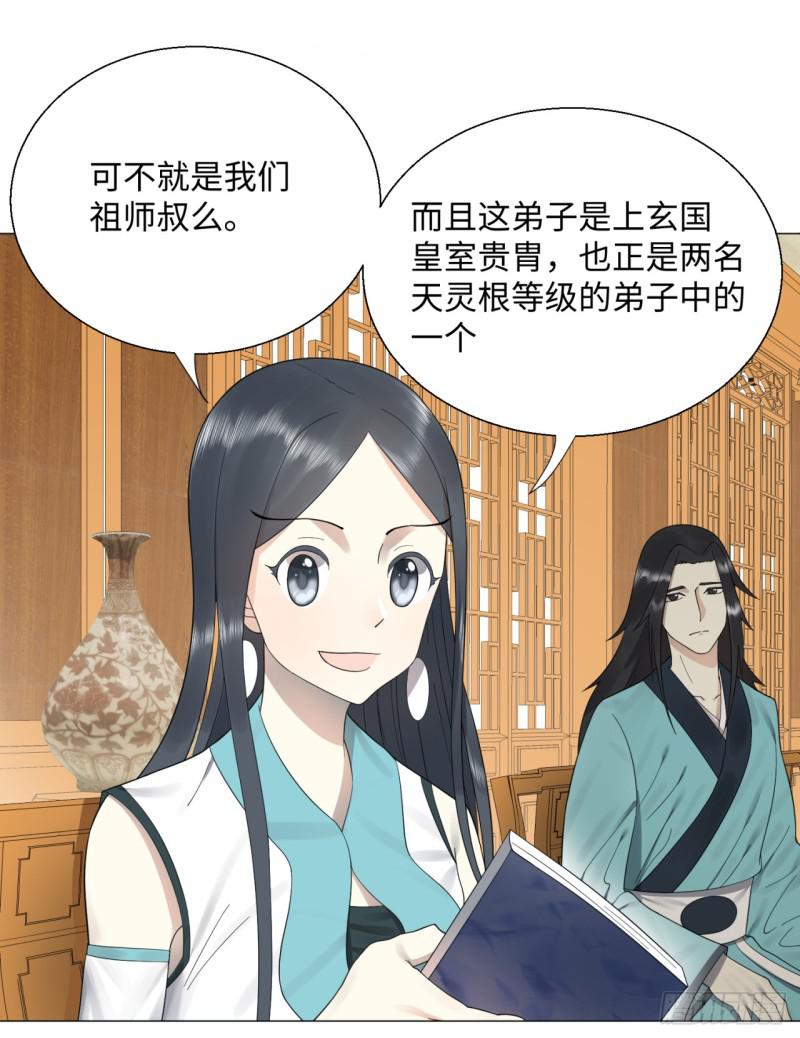炼气练了三千年韩漫全集-24回 小崽子们搞事情啊无删减无遮挡章节图片 