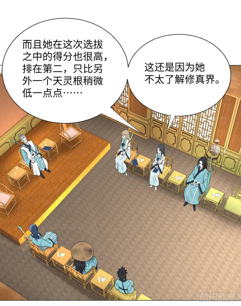 炼气练了三千年韩漫全集-24回 小崽子们搞事情啊无删减无遮挡章节图片 