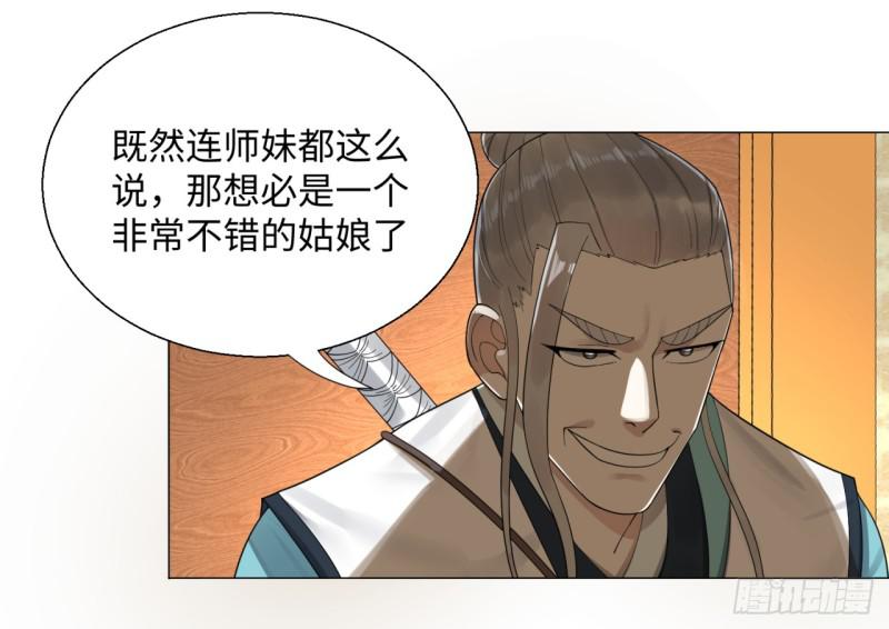 炼气练了三千年韩漫全集-24回 小崽子们搞事情啊无删减无遮挡章节图片 