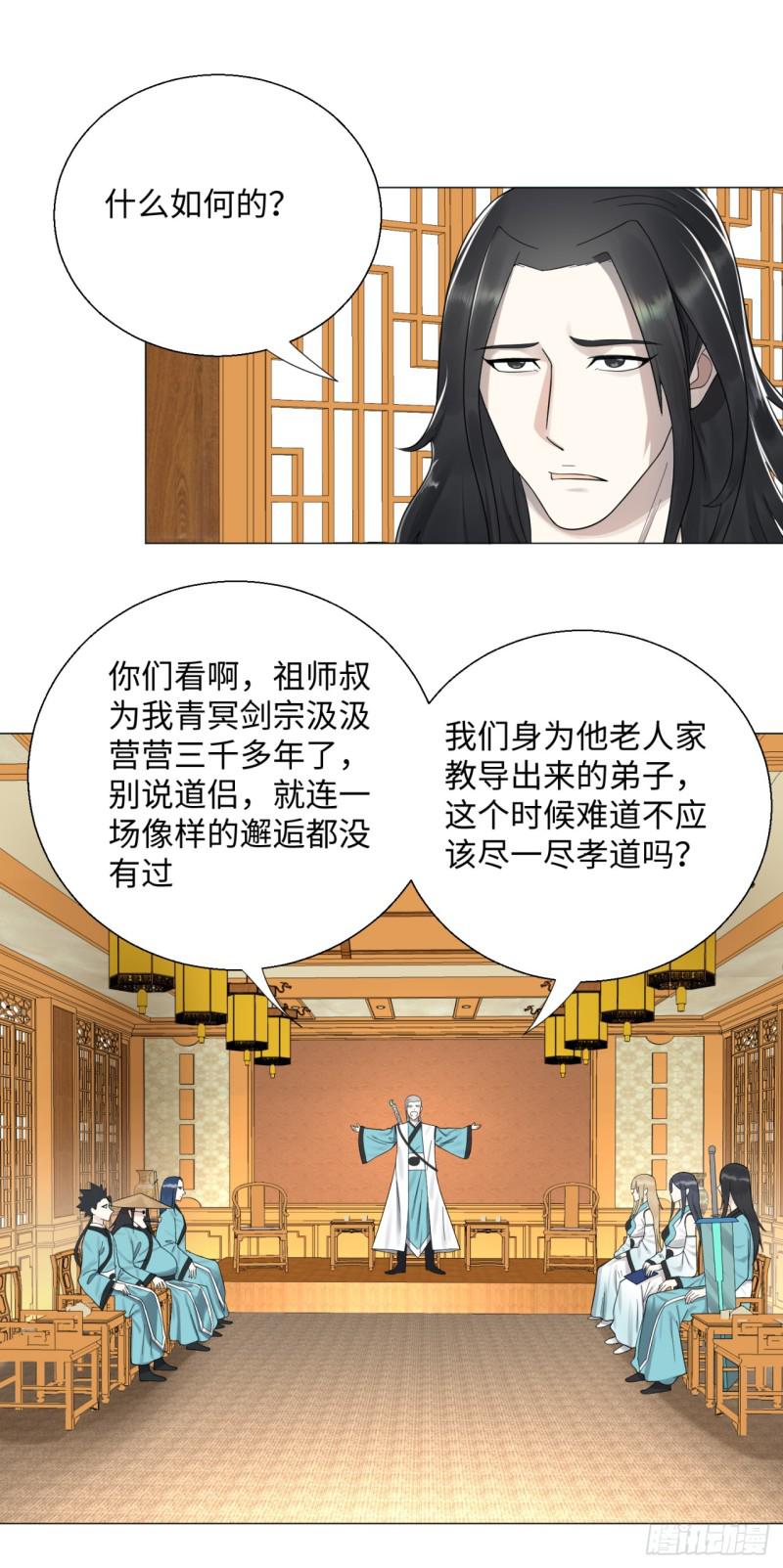 炼气练了三千年韩漫全集-24回 小崽子们搞事情啊无删减无遮挡章节图片 