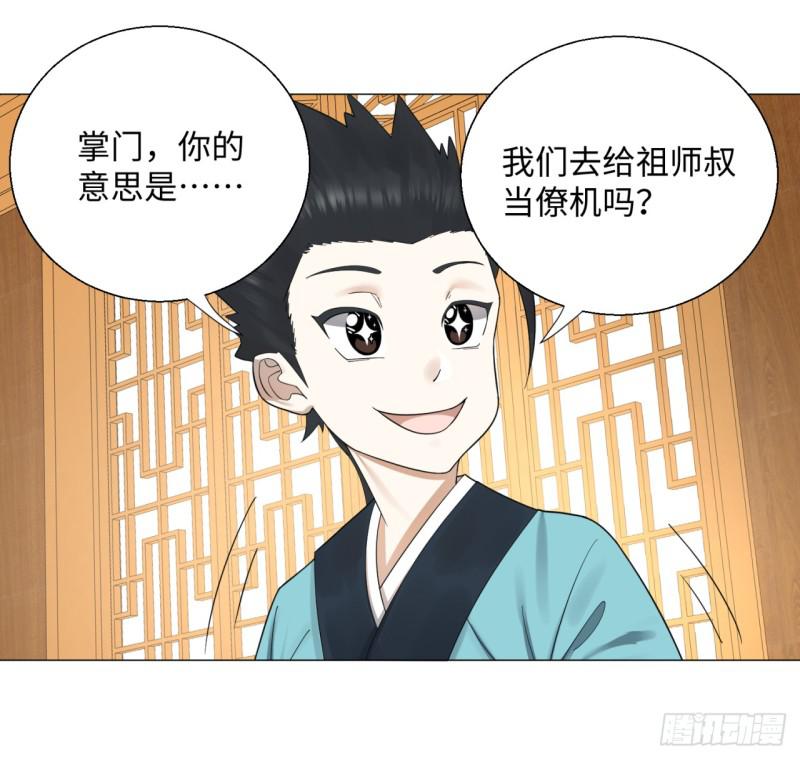 炼气练了三千年韩漫全集-24回 小崽子们搞事情啊无删减无遮挡章节图片 