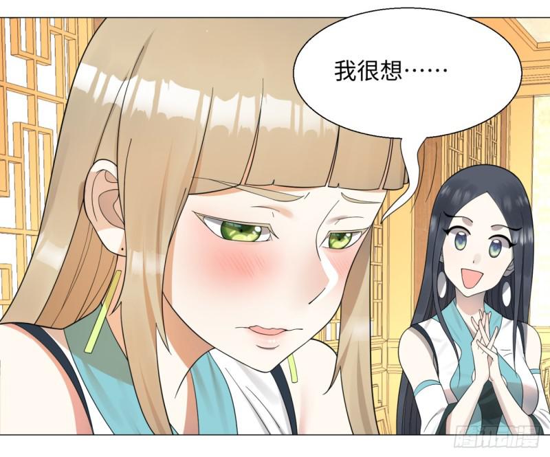 炼气练了三千年韩漫全集-24回 小崽子们搞事情啊无删减无遮挡章节图片 