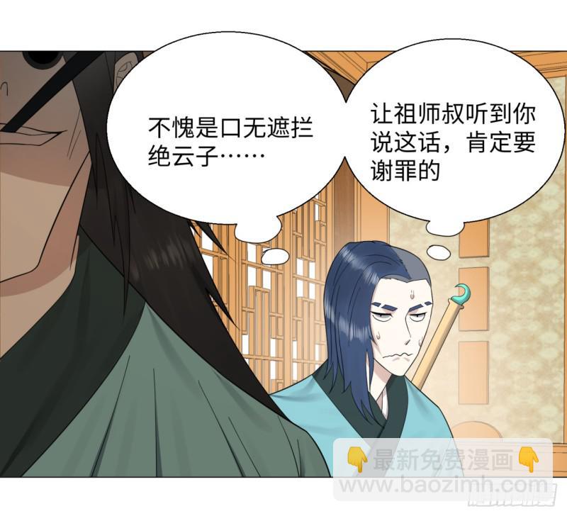 炼气练了三千年韩漫全集-24回 小崽子们搞事情啊无删减无遮挡章节图片 