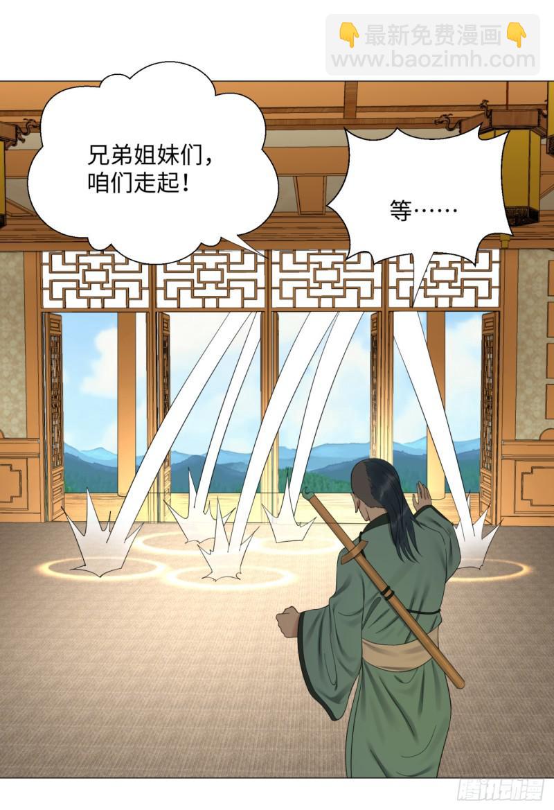 炼气练了三千年韩漫全集-24回 小崽子们搞事情啊无删减无遮挡章节图片 