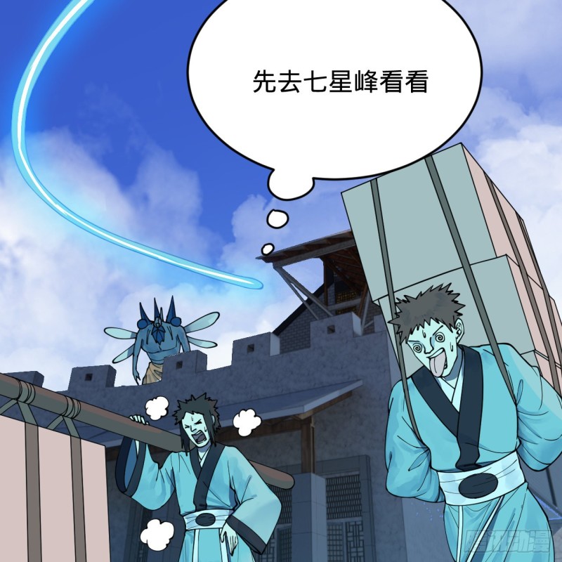 炼气练了三千年韩漫全集-218回 清理门户无删减无遮挡章节图片 