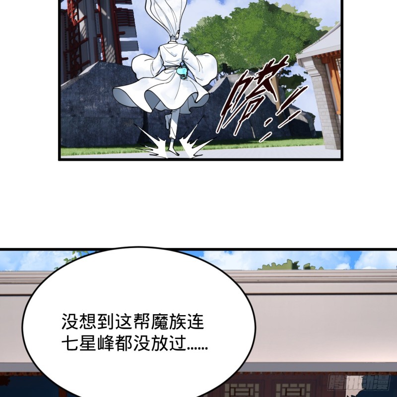 炼气练了三千年韩漫全集-218回 清理门户无删减无遮挡章节图片 