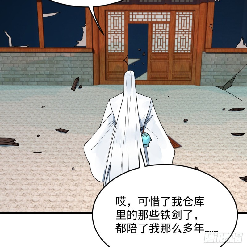 炼气练了三千年韩漫全集-218回 清理门户无删减无遮挡章节图片 