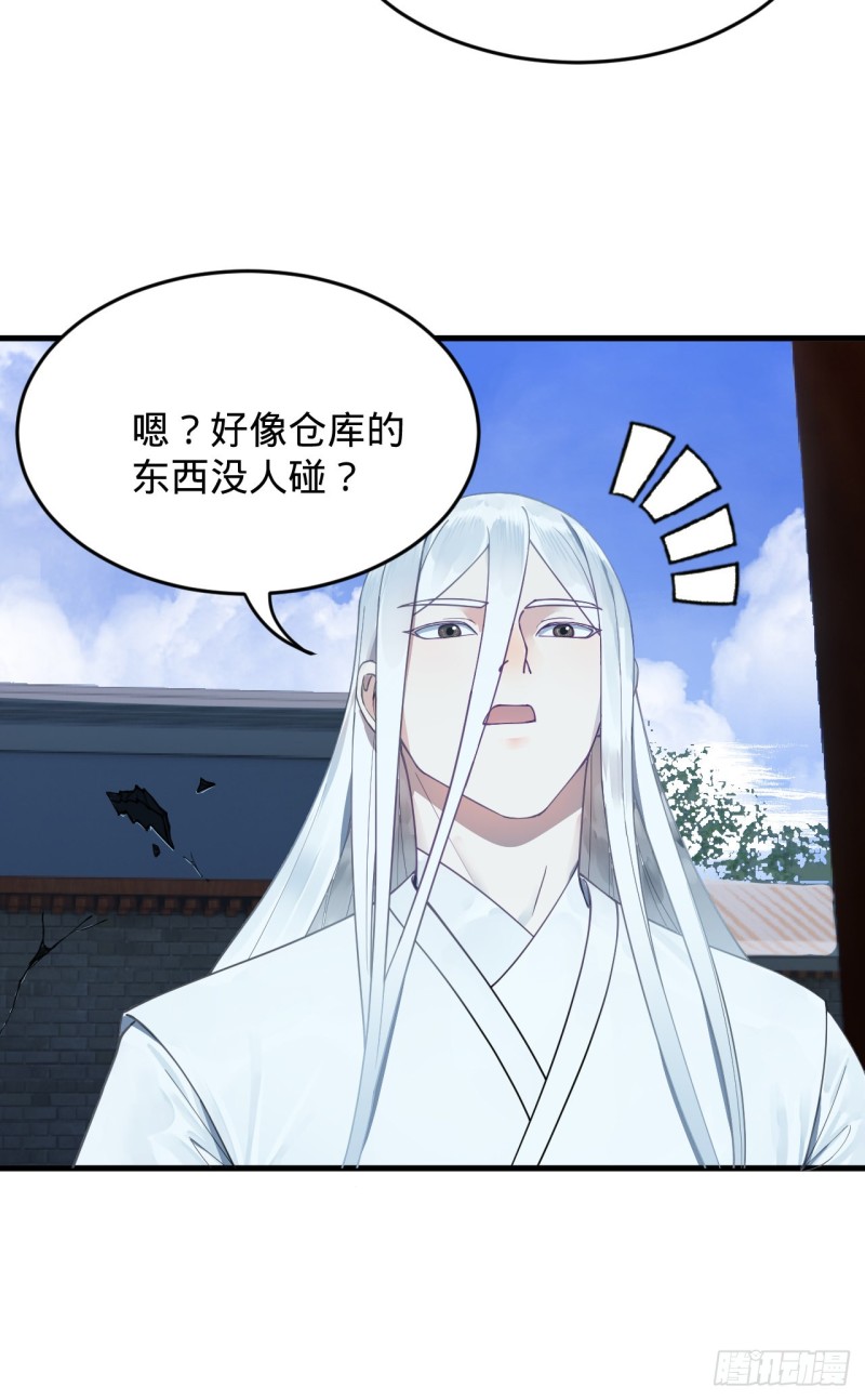炼气练了三千年韩漫全集-218回 清理门户无删减无遮挡章节图片 
