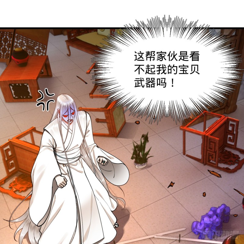 炼气练了三千年韩漫全集-218回 清理门户无删减无遮挡章节图片 