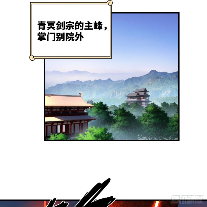 炼气练了三千年韩漫全集-218回 清理门户无删减无遮挡章节图片 
