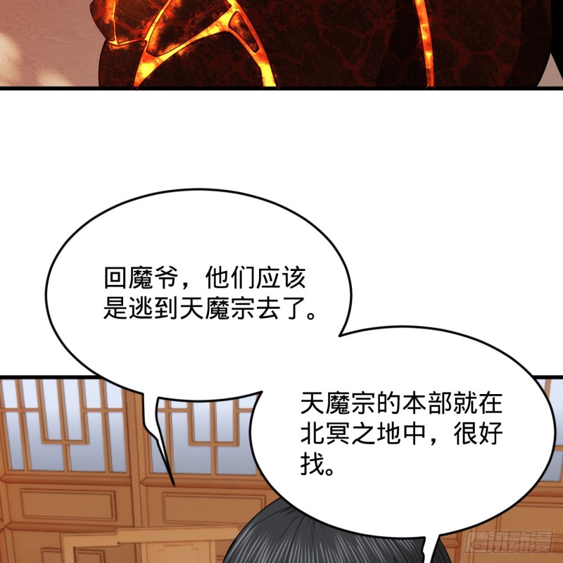 炼气练了三千年韩漫全集-218回 清理门户无删减无遮挡章节图片 