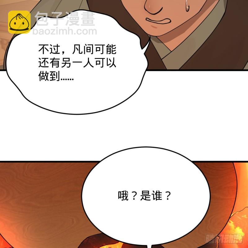 炼气练了三千年韩漫全集-218回 清理门户无删减无遮挡章节图片 