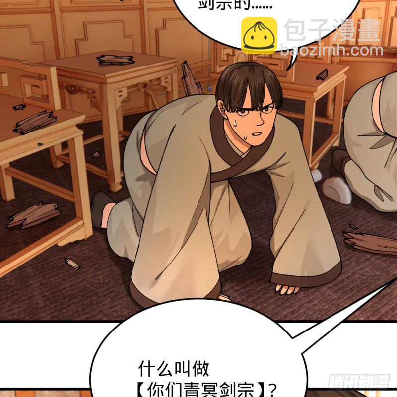 炼气练了三千年韩漫全集-218回 清理门户无删减无遮挡章节图片 