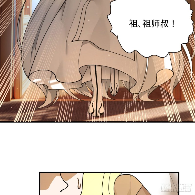 炼气练了三千年韩漫全集-218回 清理门户无删减无遮挡章节图片 