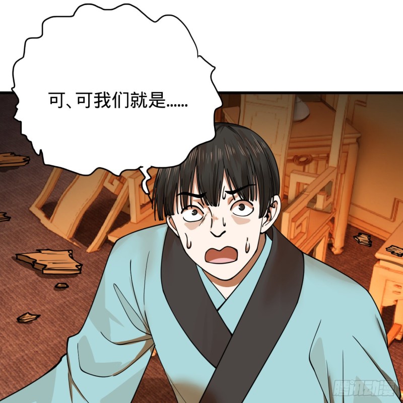 炼气练了三千年韩漫全集-218回 清理门户无删减无遮挡章节图片 