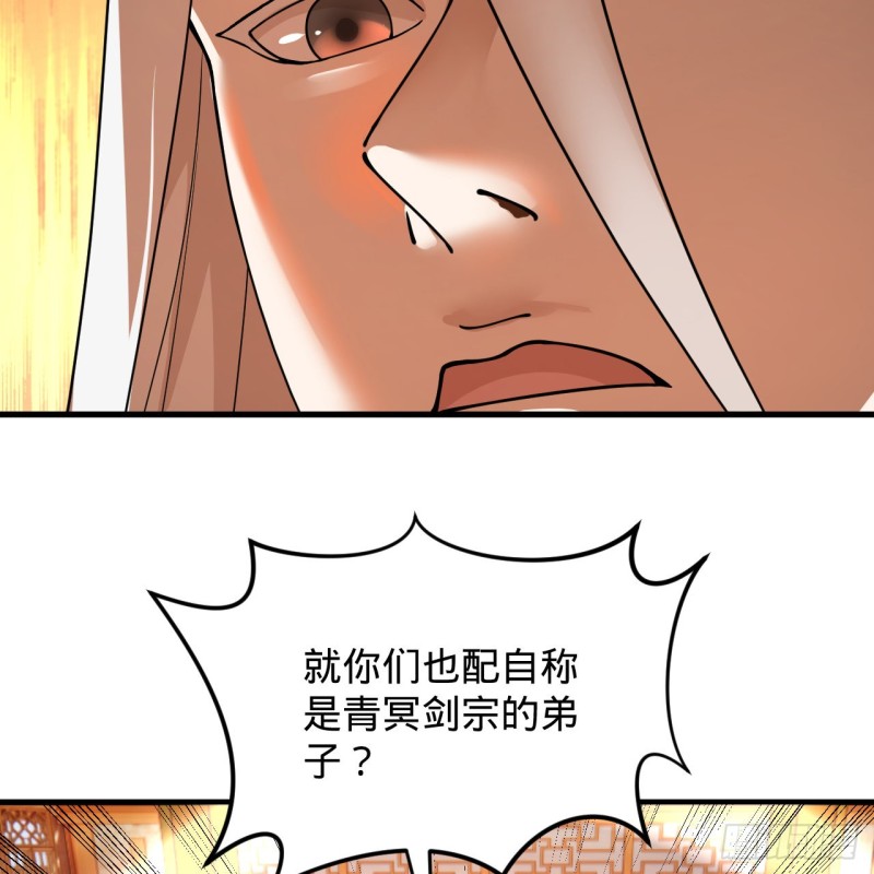 炼气练了三千年韩漫全集-218回 清理门户无删减无遮挡章节图片 