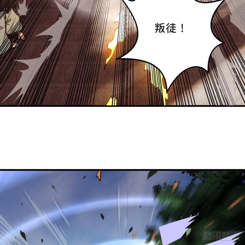 炼气练了三千年韩漫全集-218回 清理门户无删减无遮挡章节图片 