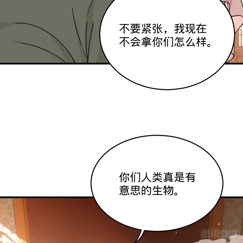 炼气练了三千年韩漫全集-218回 清理门户无删减无遮挡章节图片 