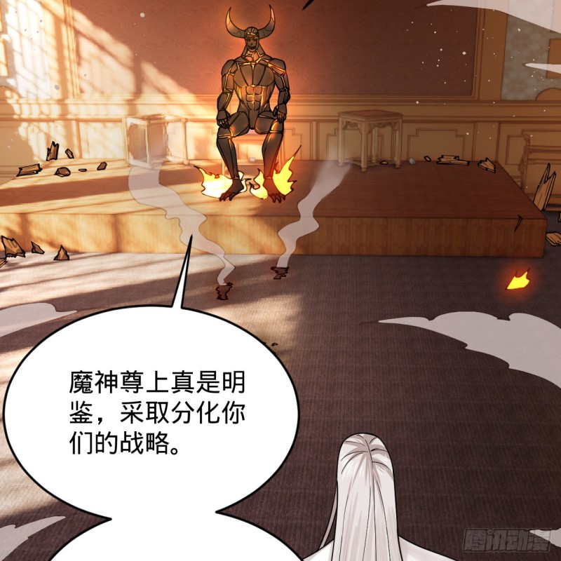 炼气练了三千年韩漫全集-218回 清理门户无删减无遮挡章节图片 