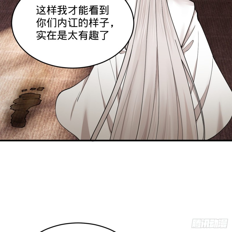 炼气练了三千年韩漫全集-218回 清理门户无删减无遮挡章节图片 