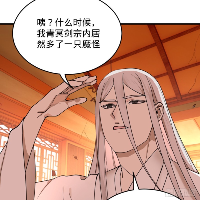 炼气练了三千年韩漫全集-218回 清理门户无删减无遮挡章节图片 