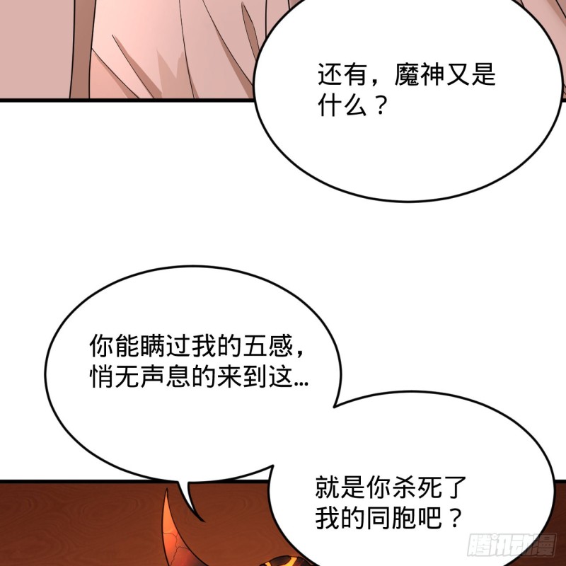 炼气练了三千年韩漫全集-218回 清理门户无删减无遮挡章节图片 