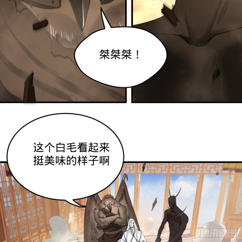炼气练了三千年韩漫全集-218回 清理门户无删减无遮挡章节图片 