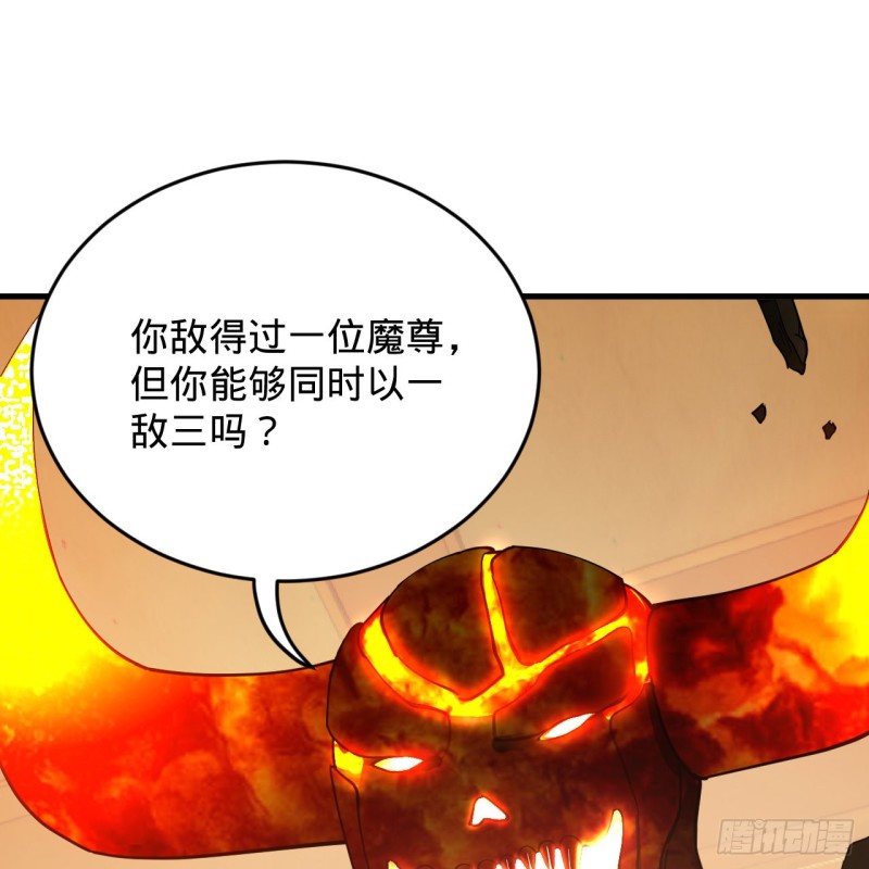 炼气练了三千年韩漫全集-218回 清理门户无删减无遮挡章节图片 