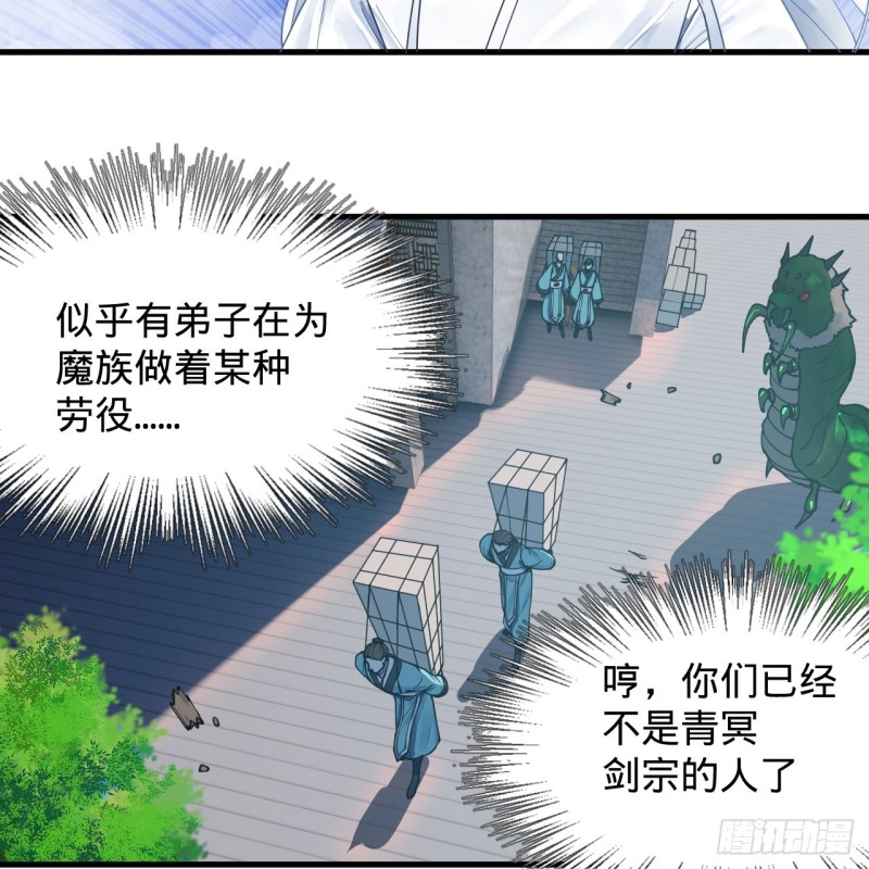 炼气练了三千年韩漫全集-218回 清理门户无删减无遮挡章节图片 