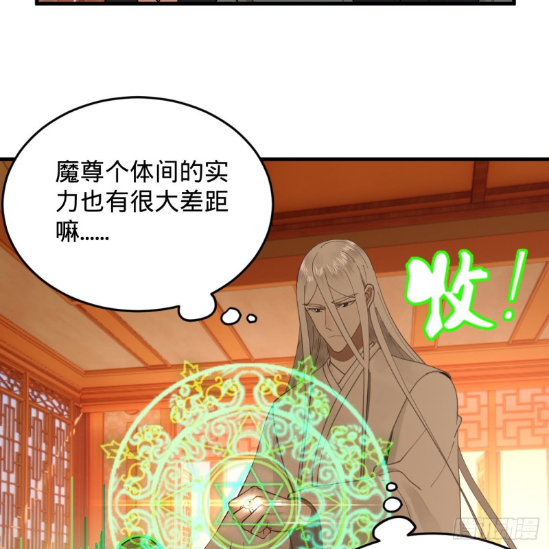 炼气练了三千年韩漫全集-218回 清理门户无删减无遮挡章节图片 