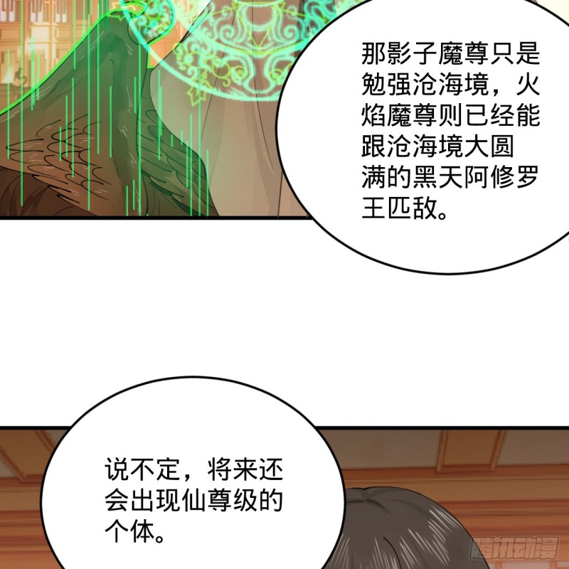 炼气练了三千年韩漫全集-218回 清理门户无删减无遮挡章节图片 