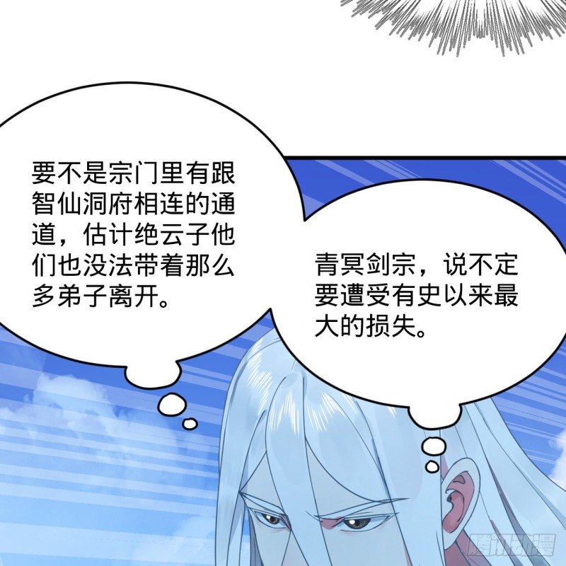 炼气练了三千年韩漫全集-218回 清理门户无删减无遮挡章节图片 