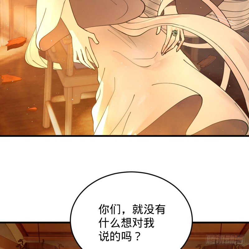 炼气练了三千年韩漫全集-218回 清理门户无删减无遮挡章节图片 