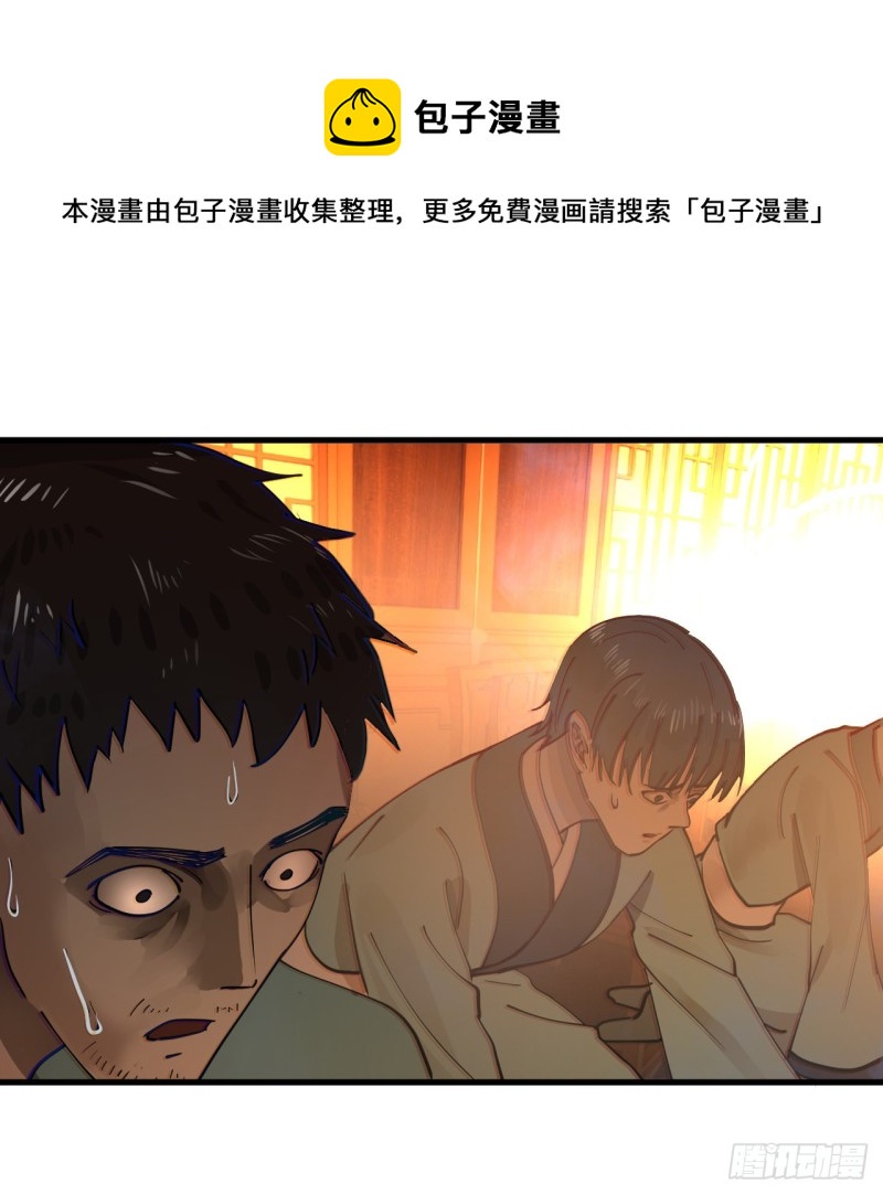 炼气练了三千年韩漫全集-218回 清理门户无删减无遮挡章节图片 