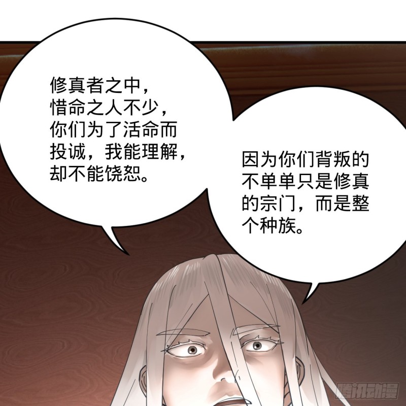 炼气练了三千年韩漫全集-218回 清理门户无删减无遮挡章节图片 